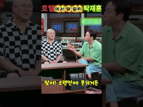 미녀배우와 호텔에서 나옴#쇼츠 #유머#예능 thumbnail