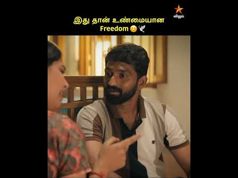 உங்க ஆசை நிறைவேறும் மலர்... ?✨ | Azhagae Azhagu #VijayMemes thumbnail