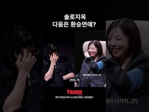 얘네 뭐야? thumbnail