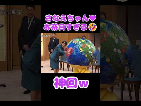 ガチで仲良すぎ（笑）高市内閣の素顔が日本を変える！ #高市早苗 #鈴木憲和 #金子恭之 #トゥンクトゥンク thumbnail