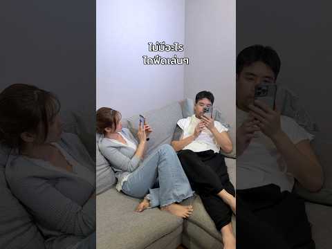 ชัดเจนในตาเธอ #funny #คลิปฮา #ชีวิตคู่ #พีช #พีชอีทแหลก thumbnail
