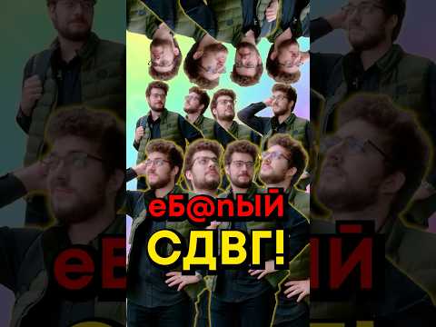 Как работать при СДВГ? thumbnail