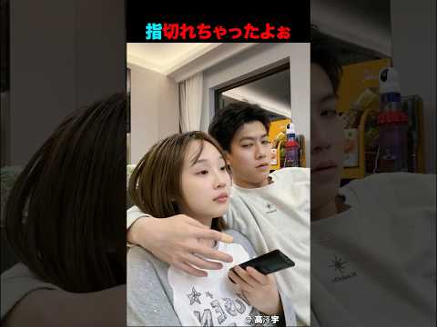指切れちゃったから心配してぇ thumbnail