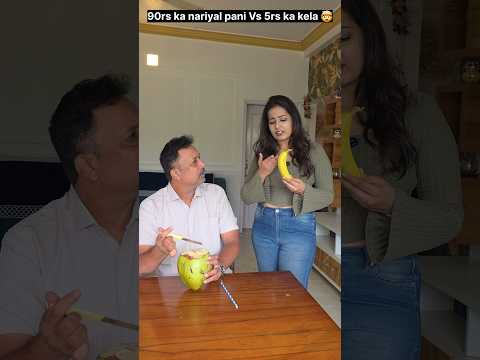 "90rs ka nariyal pani better hai ya 5rs ka kela." ??? #relatable #trending #shorts thumbnail
