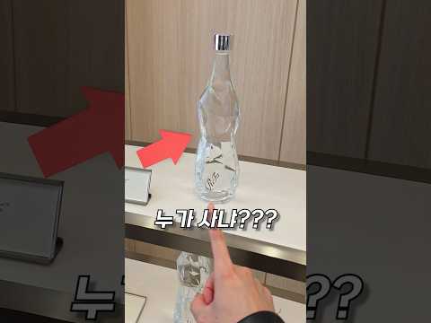 5만원짜리 물 공짜로 마시기 thumbnail