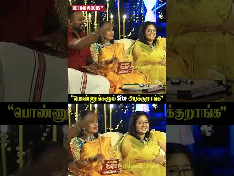 “பொண்ணுங்களும் Site அடிக்குறாங்க”? thumbnail
