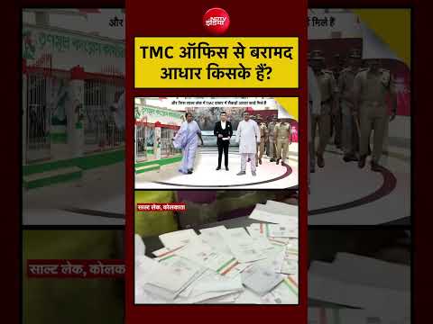 Syed Suhail | Aadhaar Mystery | TMC Office से मिले Aadhaar आखिर किसके? #shorts thumbnail
