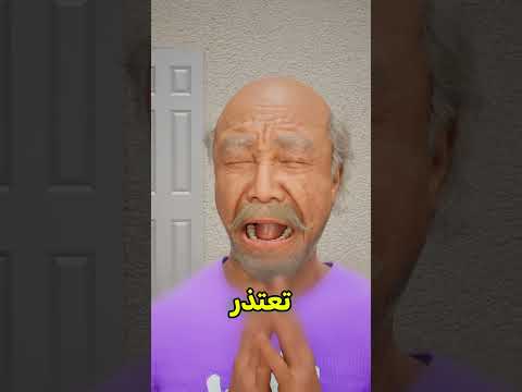 لا تسوي كذا مع خويك الغني 😰 #shortvideos thumbnail