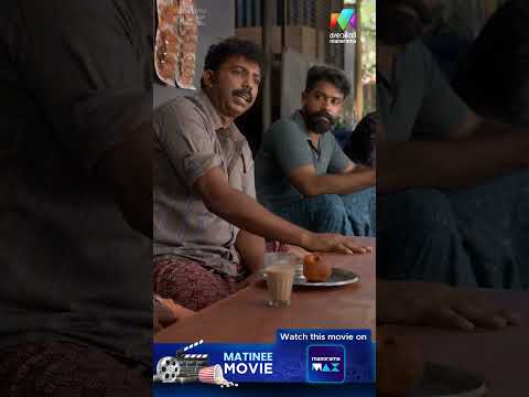 തള്ള് സുര? | Gumasthan | Jaise Jose | Dileesh Pothan | Matinee Movie thumbnail