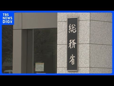 【速報】4月の完全失業率2.5％　前月比0.2ポイント低下｜TBS NEWS DIG thumbnail