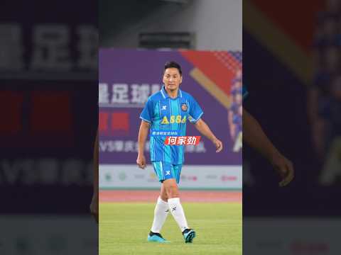 香港明星足球队风采⚽️#何家勁 #大熱門 #熱門 #明星 #演員 #黃日華 thumbnail