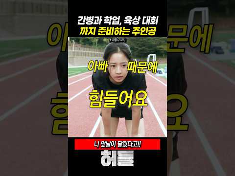 억까 당하는 고등학생 thumbnail