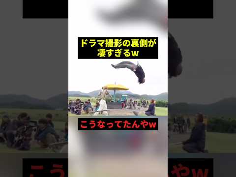 ドラマ撮影の裏側が凄すぎるw#すごい #感動 #映画 #shorts thumbnail