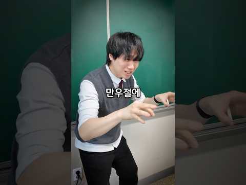 만우절에 선생님 작정하고 속이기 thumbnail