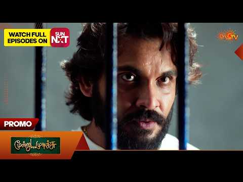 Moondru Mudichu - Promo | 26 May 2026 | Tamil Serial | Sun TV thumbnail