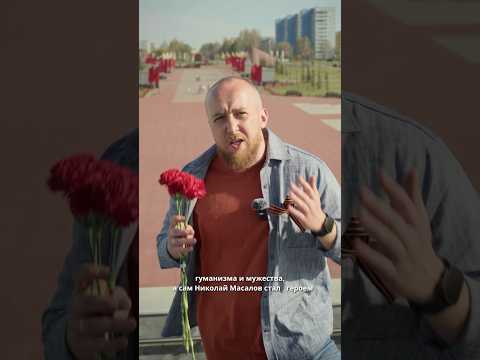 Настоящий герой, для которого человеческая жизнь важнее войны ? thumbnail