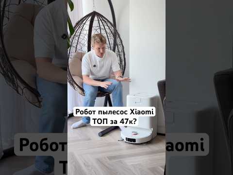 Робот пылесос Xiaomi топ за 47к? thumbnail