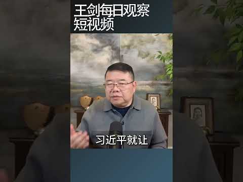 川普喊芝麻开门花旗的牌照就准了/王剑每日观察 #shortsvideos #shortsvideoviralkaisekare #shortsvideoviral thumbnail