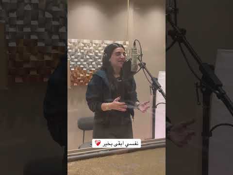 نفسي أبقي بخير... thumbnail