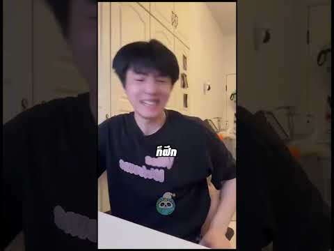 ฝึกหยิบเร็ว สุดท้ายพีคเฉย! 😆 thumbnail