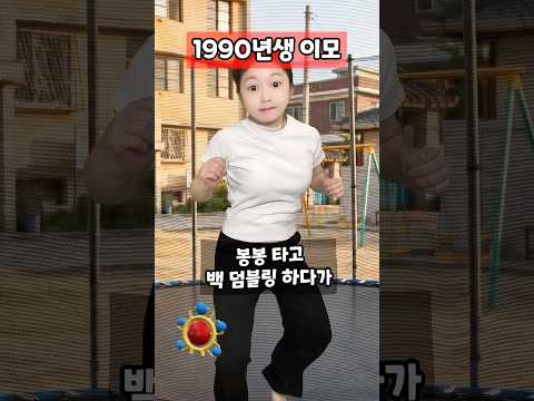 강한자들만 살아남던 1990년대 ㅋㅋㅋ thumbnail
