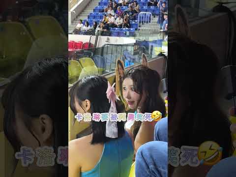阿勇又出現了? #20260521 #fubonangels #李雅英 #이아영 #cheerleader @yyyoungggggg thumbnail