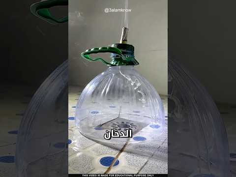 ما سر دخان الحمام thumbnail