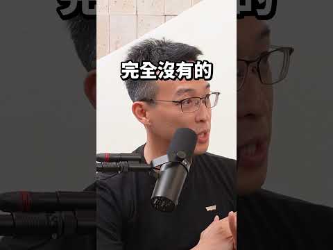不要把自己活得像AI！ 更多自我成長討論請看➡️ #滴scussion #Podcast精華 thumbnail
