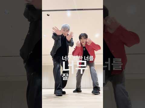 곁에 머물러줘 #TAESAN 🪾 #TXT #휴닝카이 #HUENINGKAI #BOYNEXTDOOR #하루에_하루만_더 #Stick_With_You thumbnail