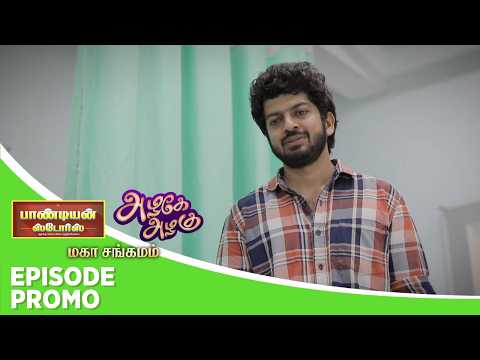Azhagae Azhagu & Pandian Stores 2 | Mahasangamam | Episode Promo 2 | 14th May 2026 thumbnail