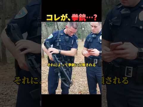 通報された男の正体。 thumbnail