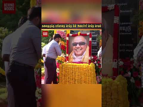 கலைஞருக்கு மரியாதை செய்த பின் அமைச்சர் செய்த செயல்!.. thumbnail