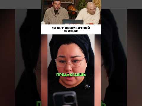 После свадьбы всегда так 🫣 😂 thumbnail