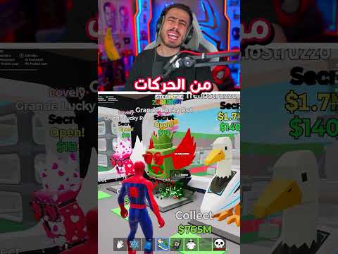 حركة جديدة بالبيض 😳 ! thumbnail