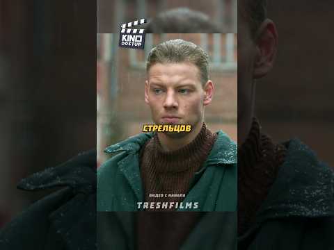 Сбил шапку с начальника 😁 #фильм #сериал #моменты #shorts thumbnail