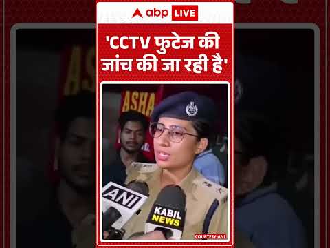 Firing At Khan Sir Coaching : 'CCTV फुटेज की जांच की जा रही है' | #ytshorts #khansir #police thumbnail