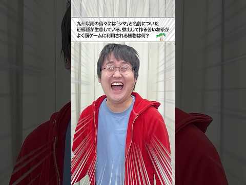 【クイズで注文】答えが好物になるように問題文を選ぼう9️⃣前編 #Shorts thumbnail