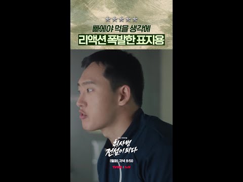 허공에서 빠에야 뚝딱 만드는 표지용 ㅋㅋㅋ #취사병전설이되다 thumbnail
