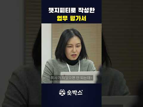 어느 상사를 욕했을까 thumbnail