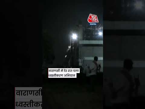Kashi Station Project के लिए वाराणसी में Bulldozer Action #varanasi #viralvideo #shorts thumbnail