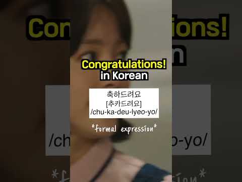 How to say "congratulations" in korean??.. #koreanlearning #kdrama #koreanlessons thumbnail