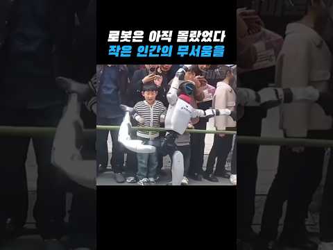 작은 인간의 진정한 공포를 알아버렸다 thumbnail