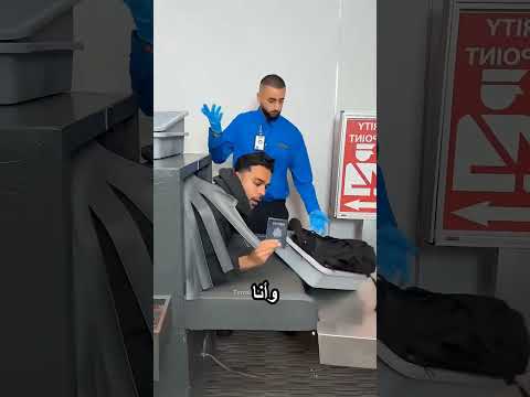 باسبوري دايما يهرب مني thumbnail