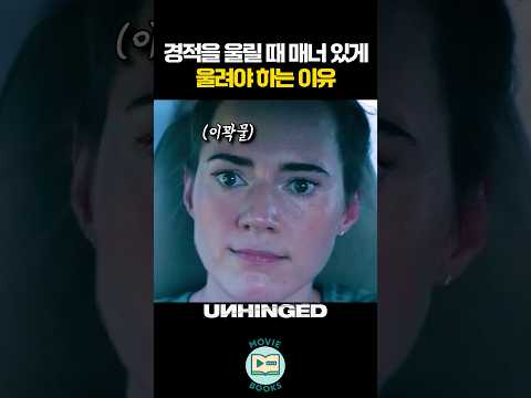 경적을 울릴 때 매너 있게 울려야 하는 이유 thumbnail