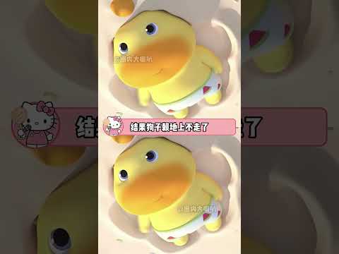 狗子：开个玩笑开个玩笑，别认真嘛#金毛 #狗 #搞笑 #万万没想到 #离谱 thumbnail