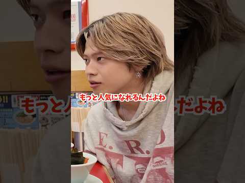 やまと「俺もっと人気者になれるんだよね」 #コムドット thumbnail