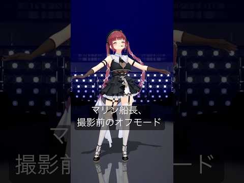 全くスイッチが入ってない撮影前の地声マリン船長がゆるいwwww#shorts thumbnail