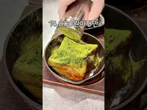 후쿠오카에서 말차 프렌치토스트를 주문하면 생기는 일 thumbnail
