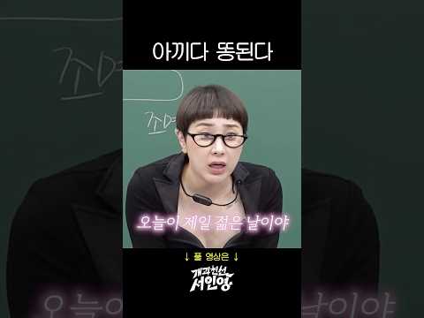 서인영이 꼭 연애하라고 하는 이유 thumbnail