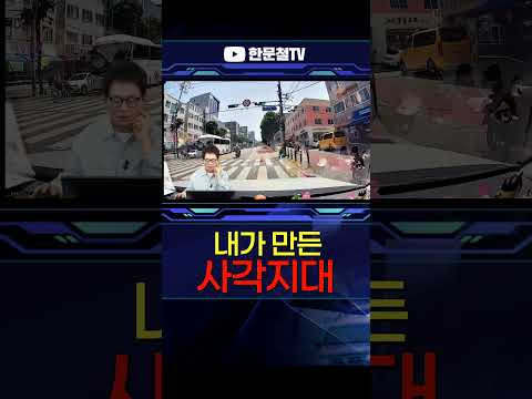 #5372. 신호 바뀌면 출바알~~ #shorts thumbnail
